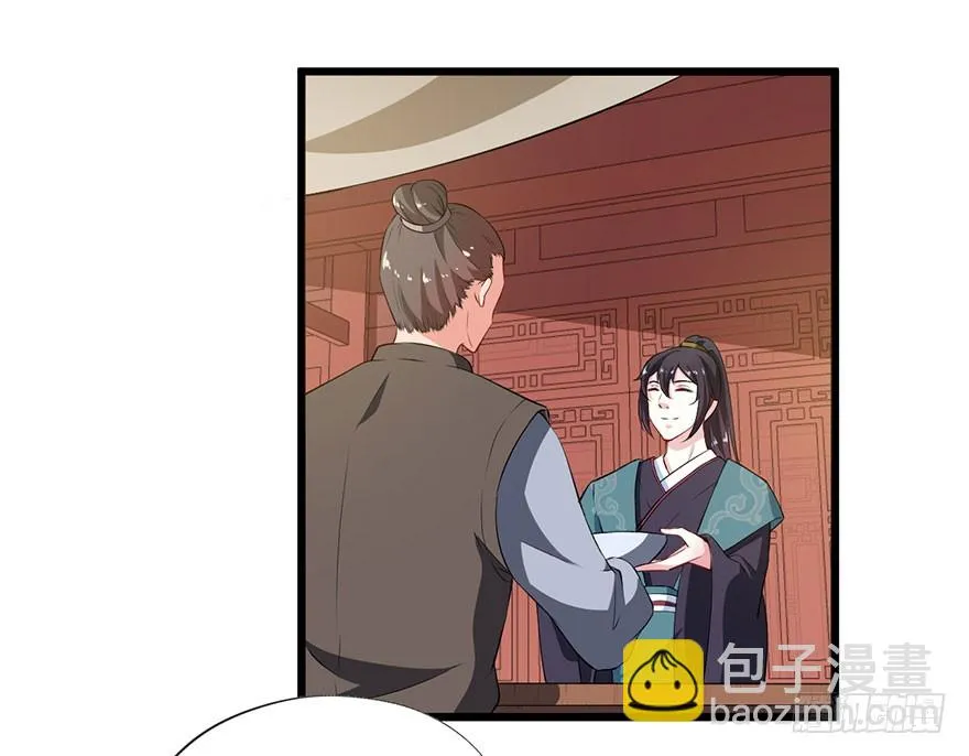 077不准离开我半步 第29页
