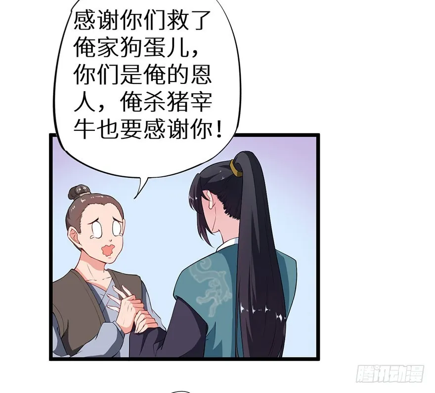 077不准离开我半步 第30页