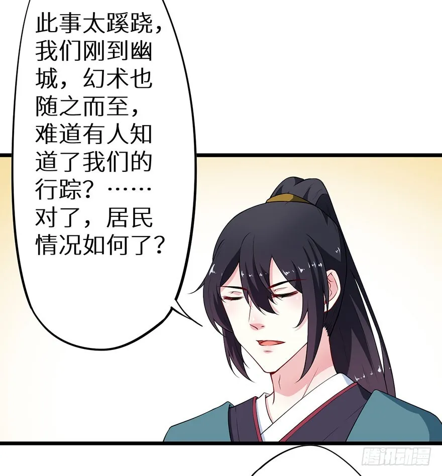 077不准离开我半步 第34页