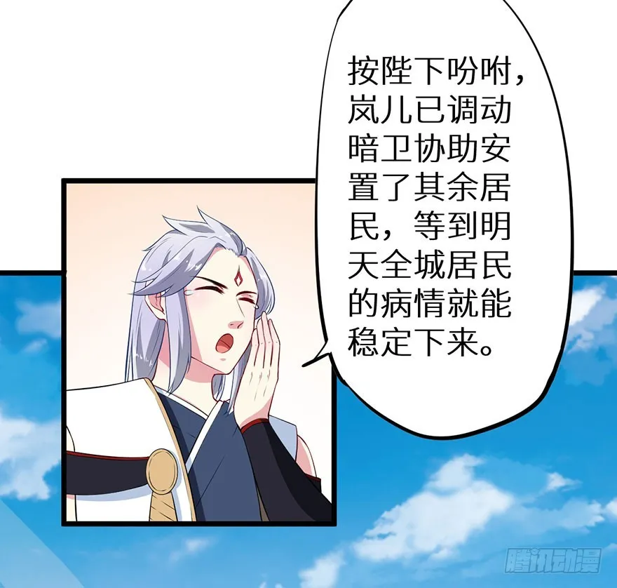 077不准离开我半步 第35页