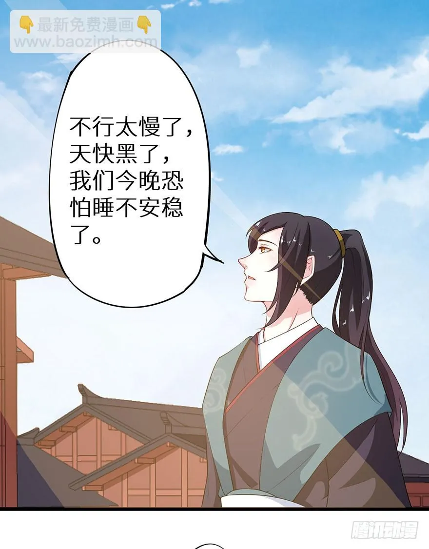 077不准离开我半步 第36页