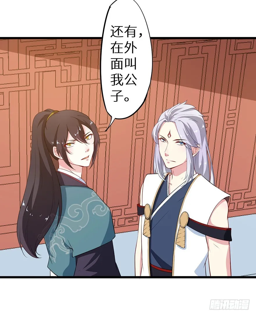 077不准离开我半步 第37页