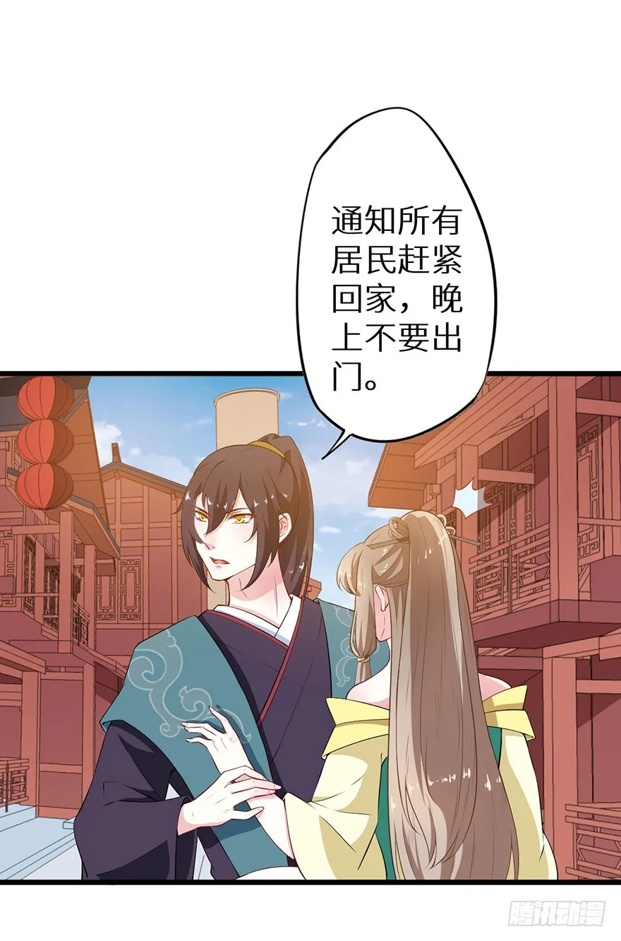 077不准离开我半步 第38页