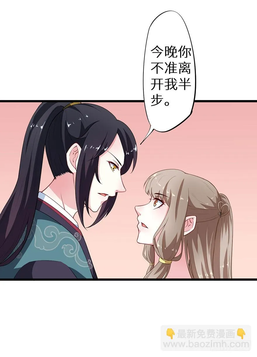 077不准离开我半步 第39页