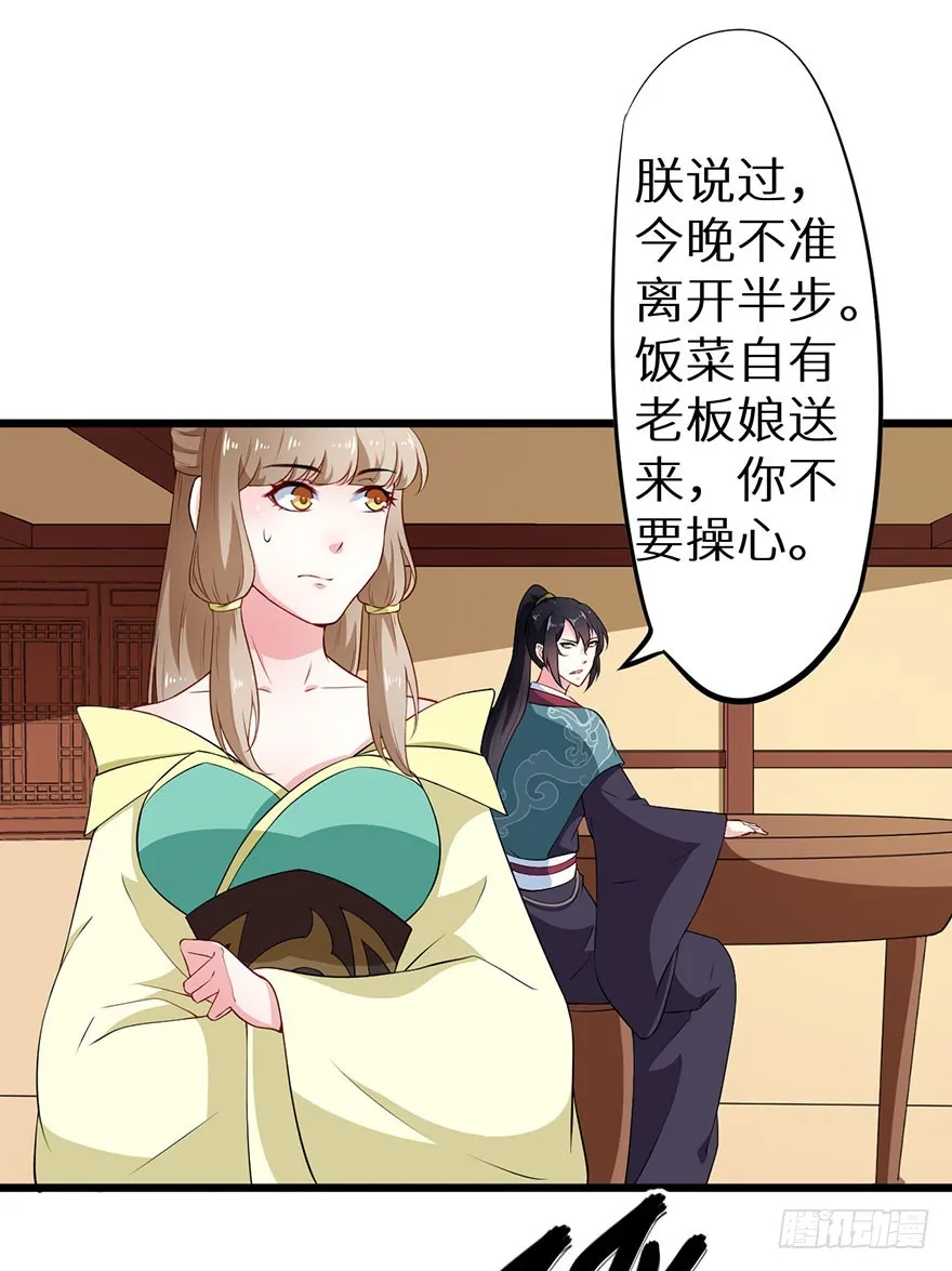078遭遇袭击 第10页