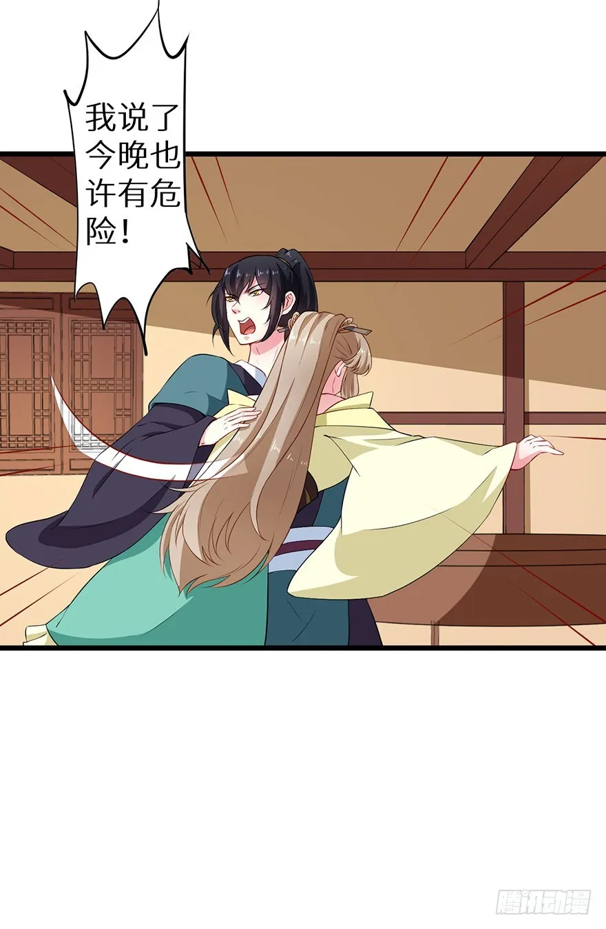 078遭遇袭击 第12页