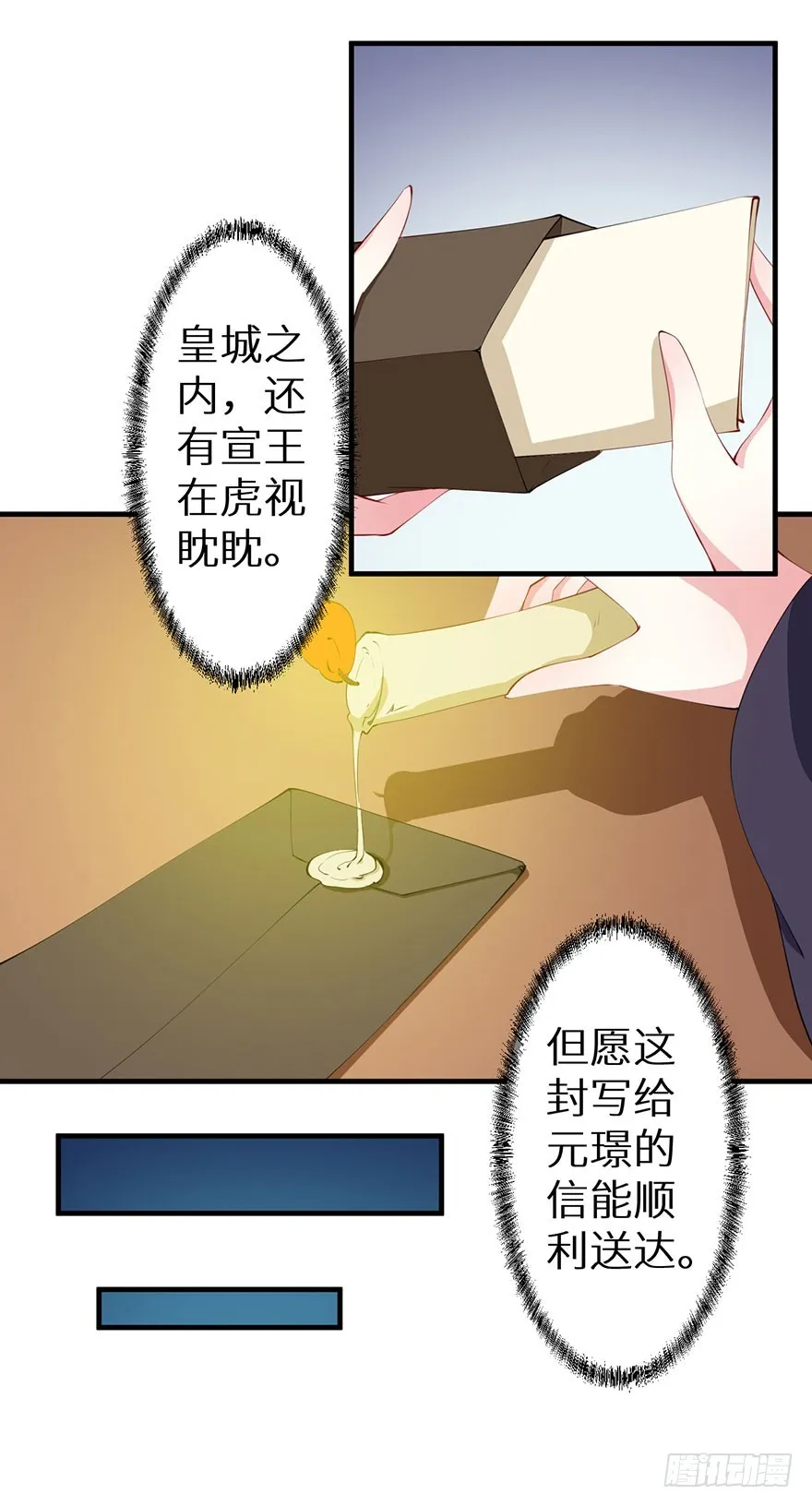078遭遇袭击 第20页