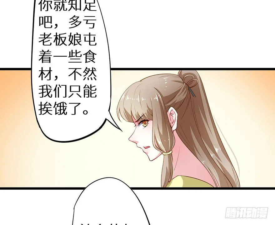 078遭遇袭击 第24页