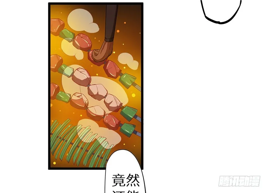 078遭遇袭击 第27页