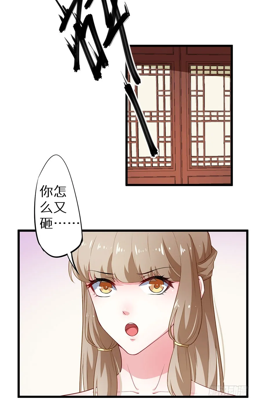 078遭遇袭击 第31页