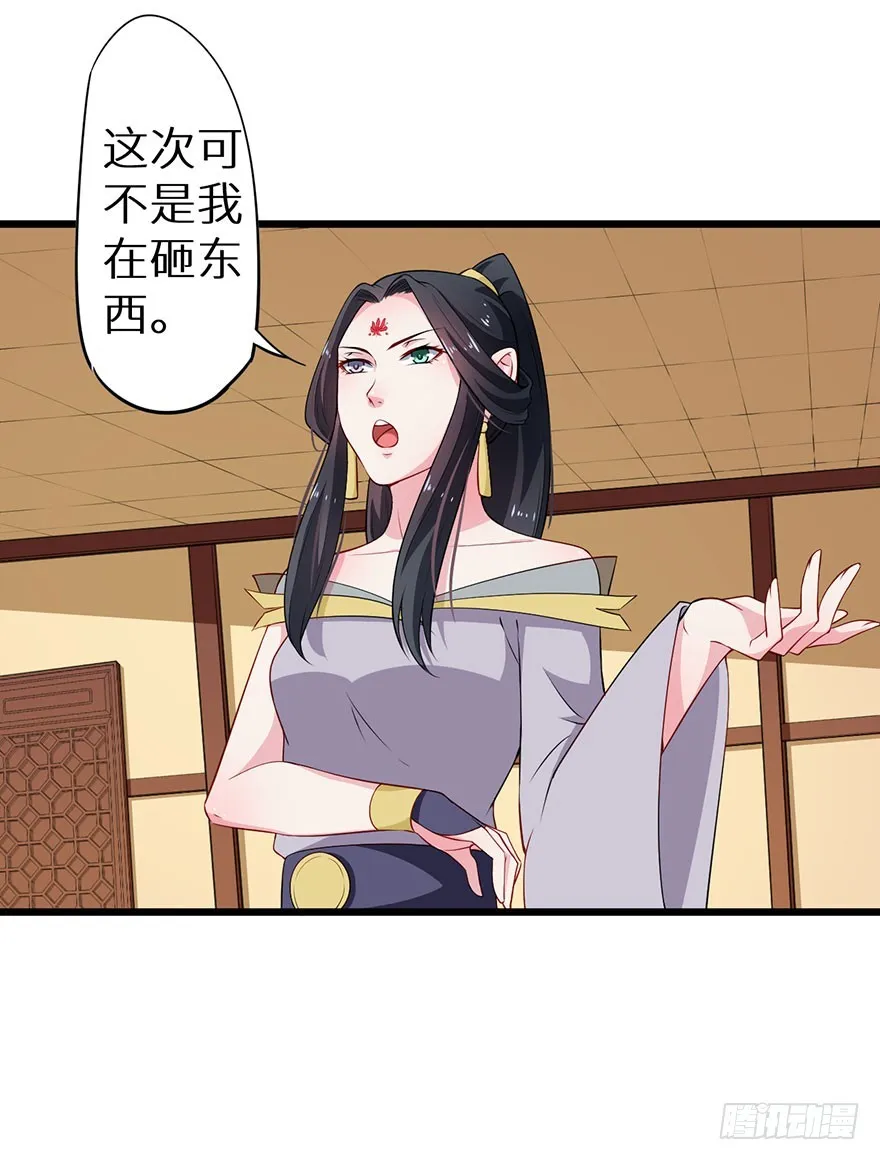 078遭遇袭击 第32页
