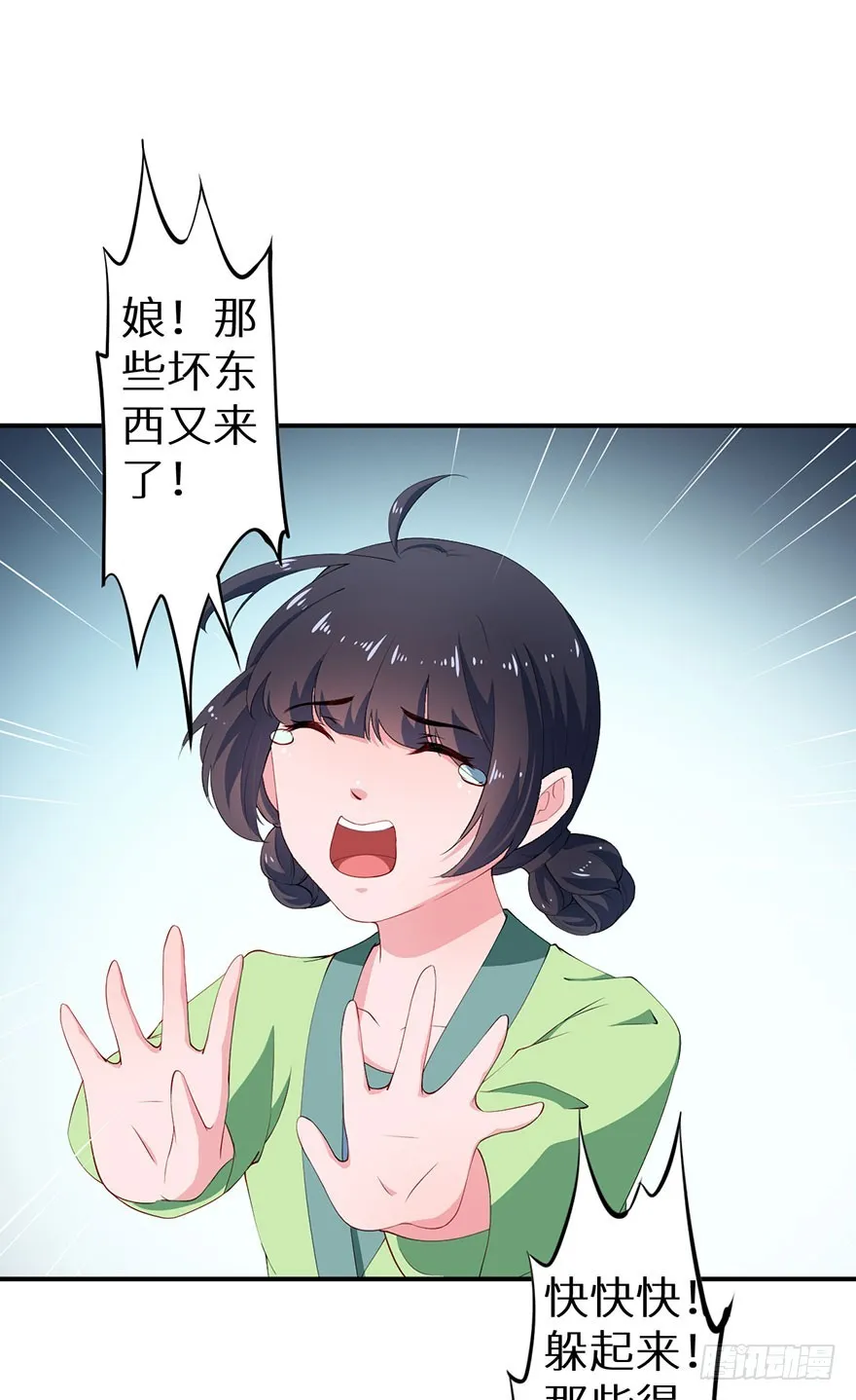 078遭遇袭击 第33页