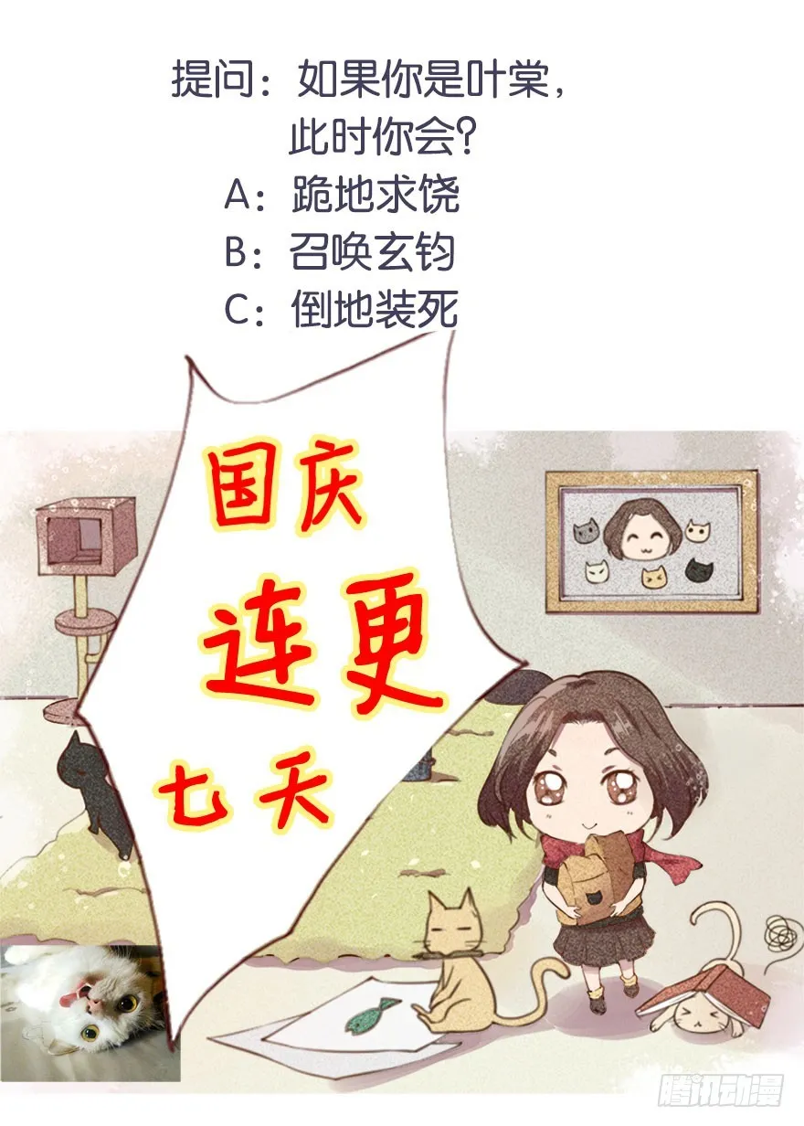 078遭遇袭击 第40页