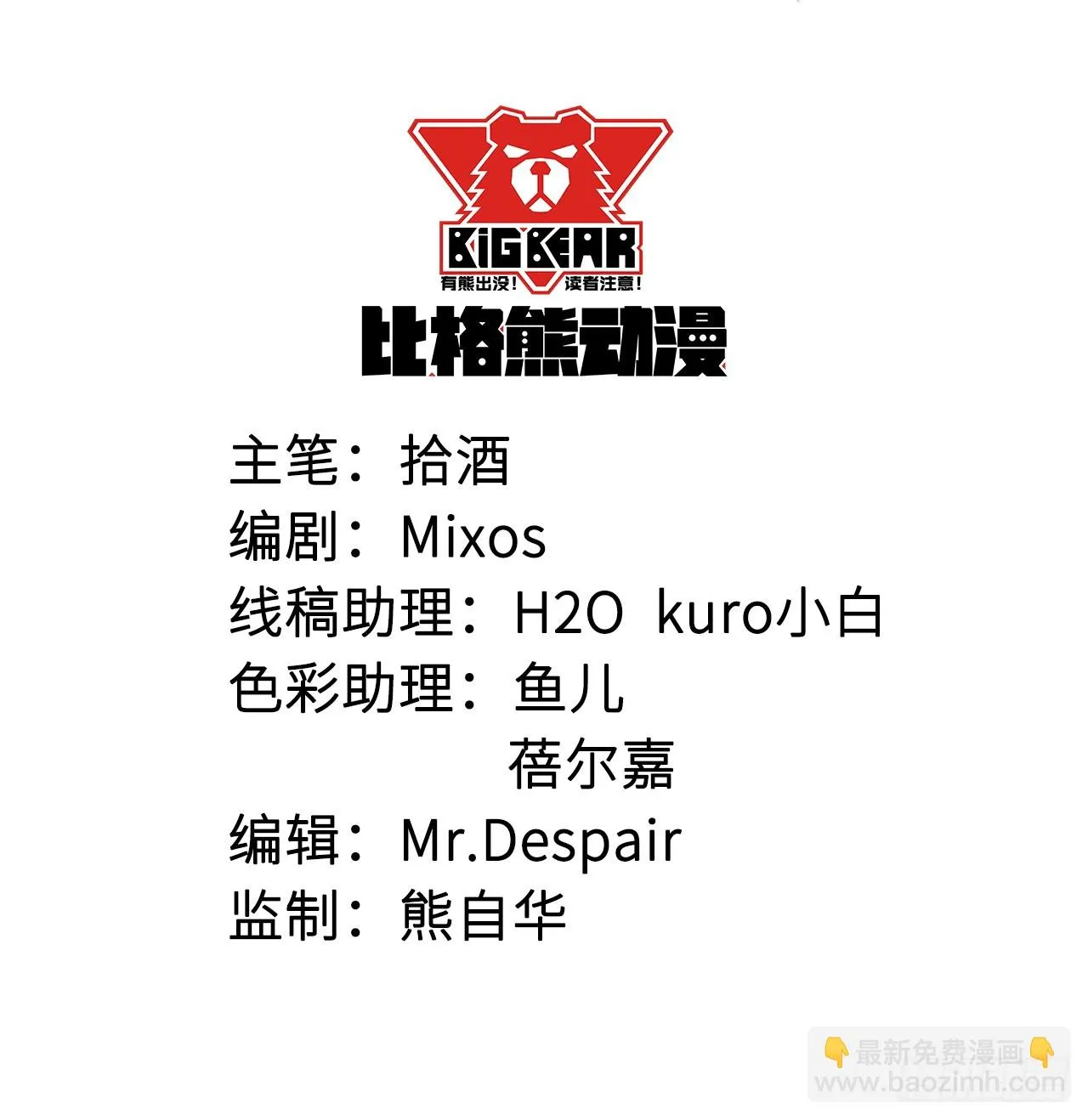 079沦为祭品 第3页