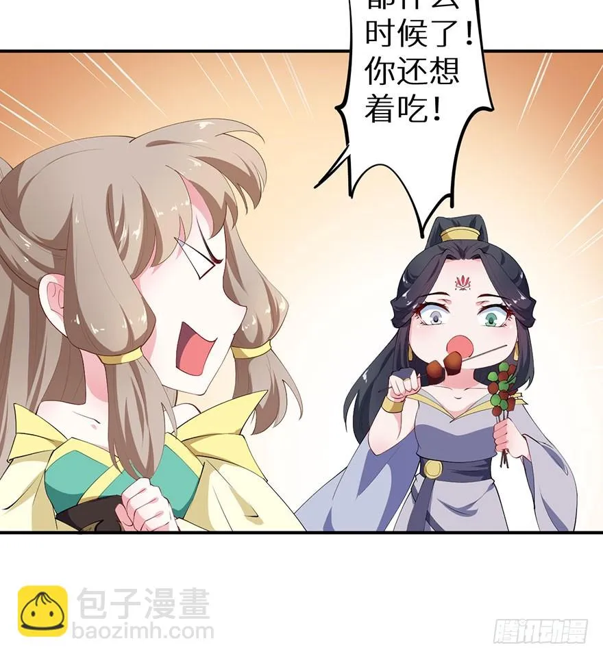 079沦为祭品 第7页