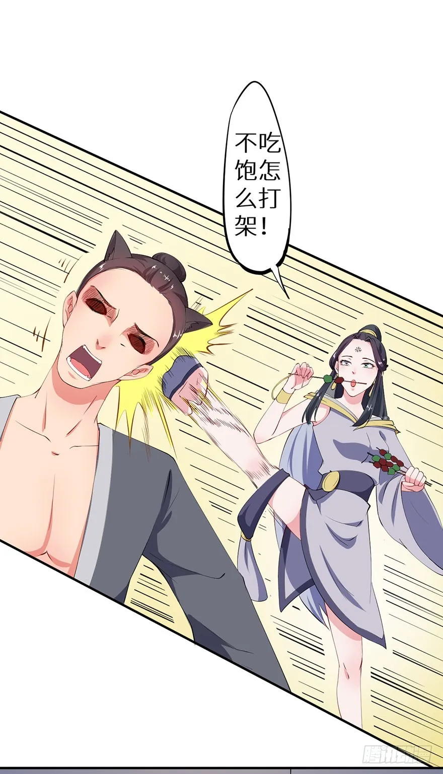 079沦为祭品 第8页