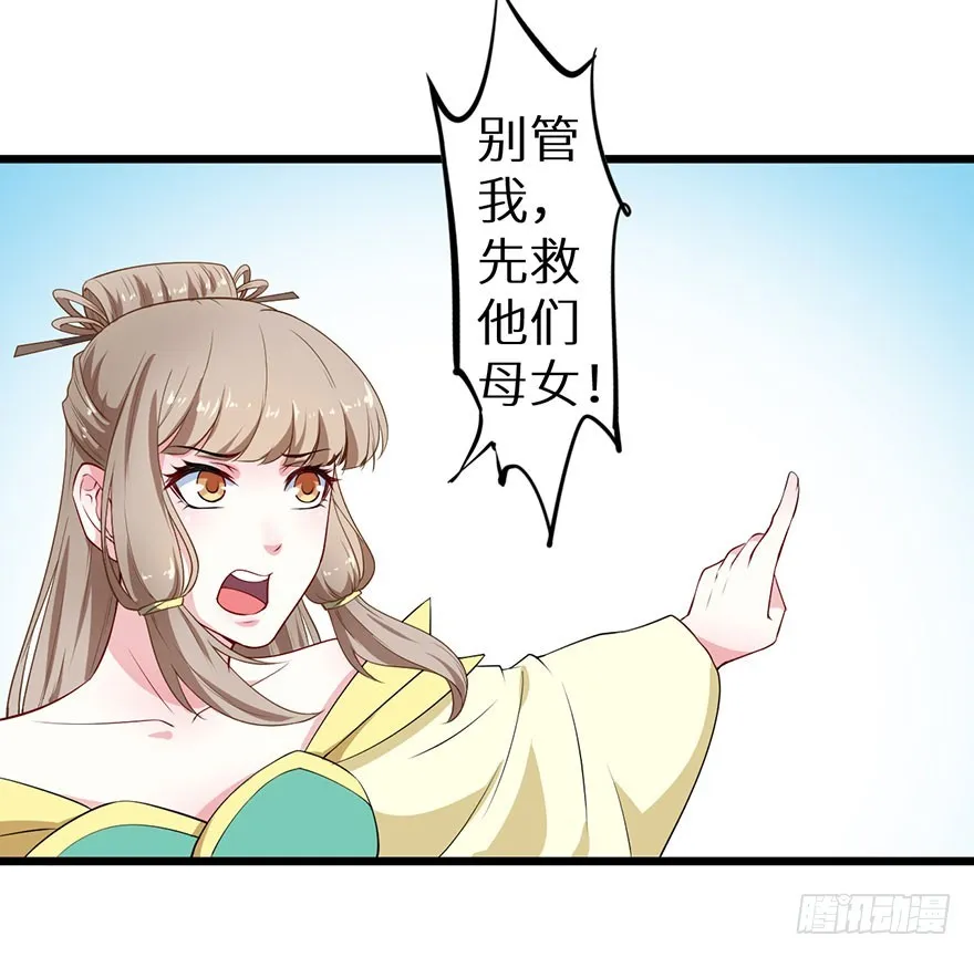 079沦为祭品 第17页