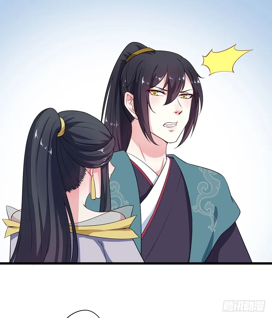079沦为祭品 第19页