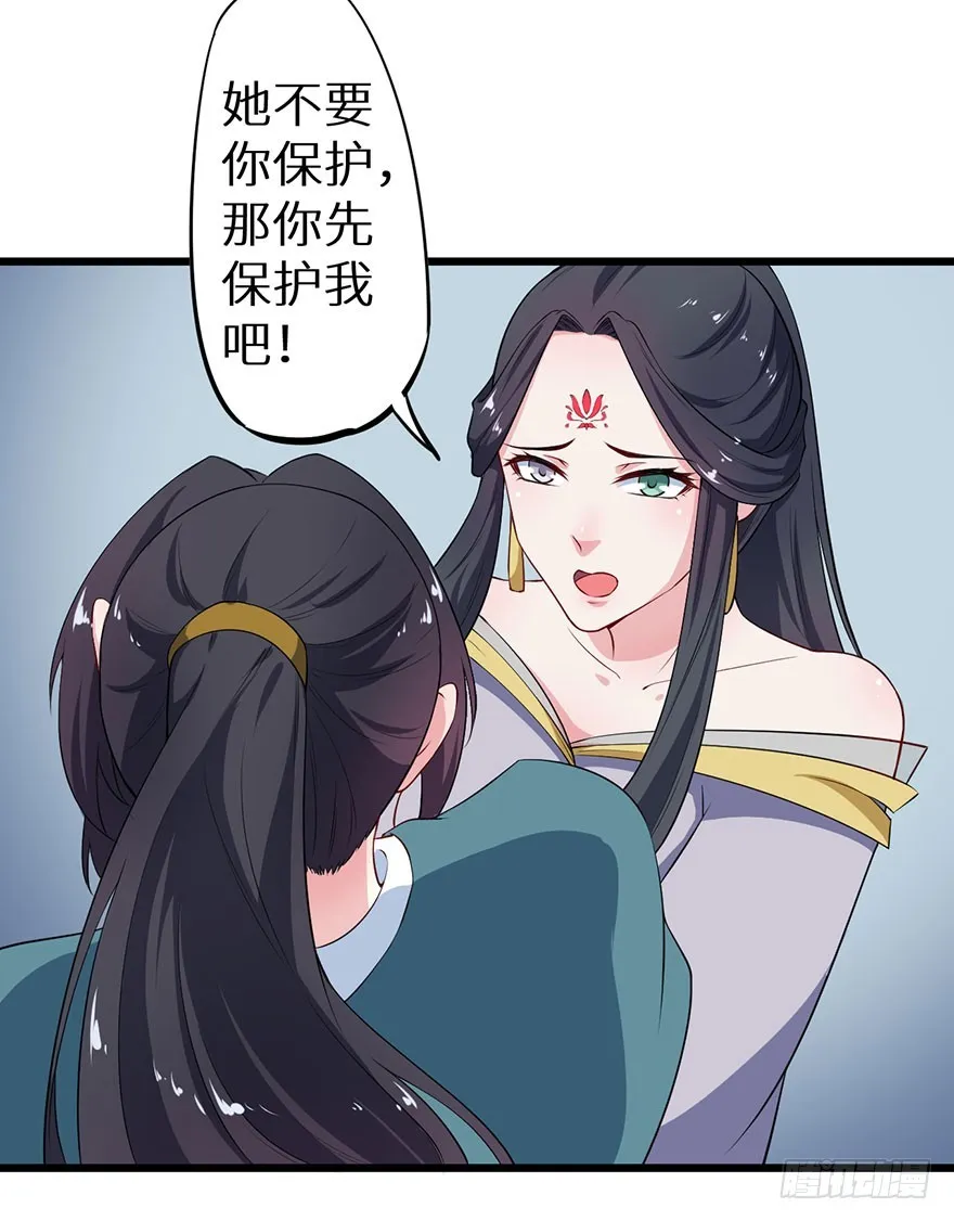 079沦为祭品 第20页