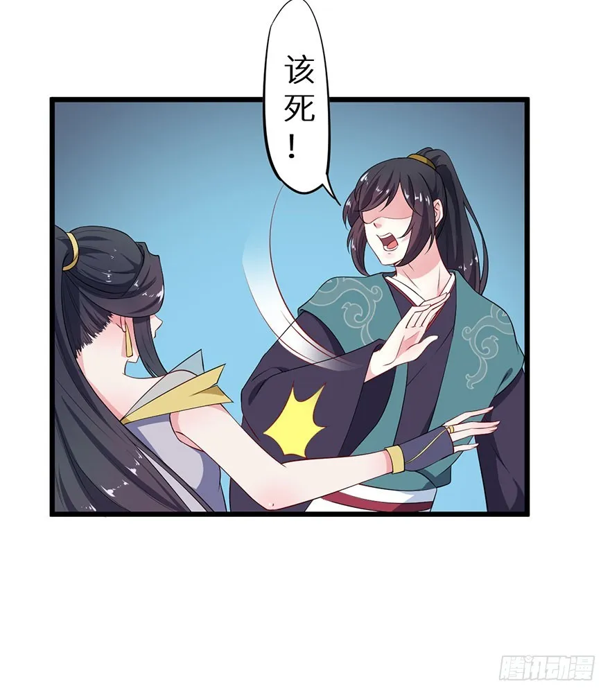 079沦为祭品 第23页