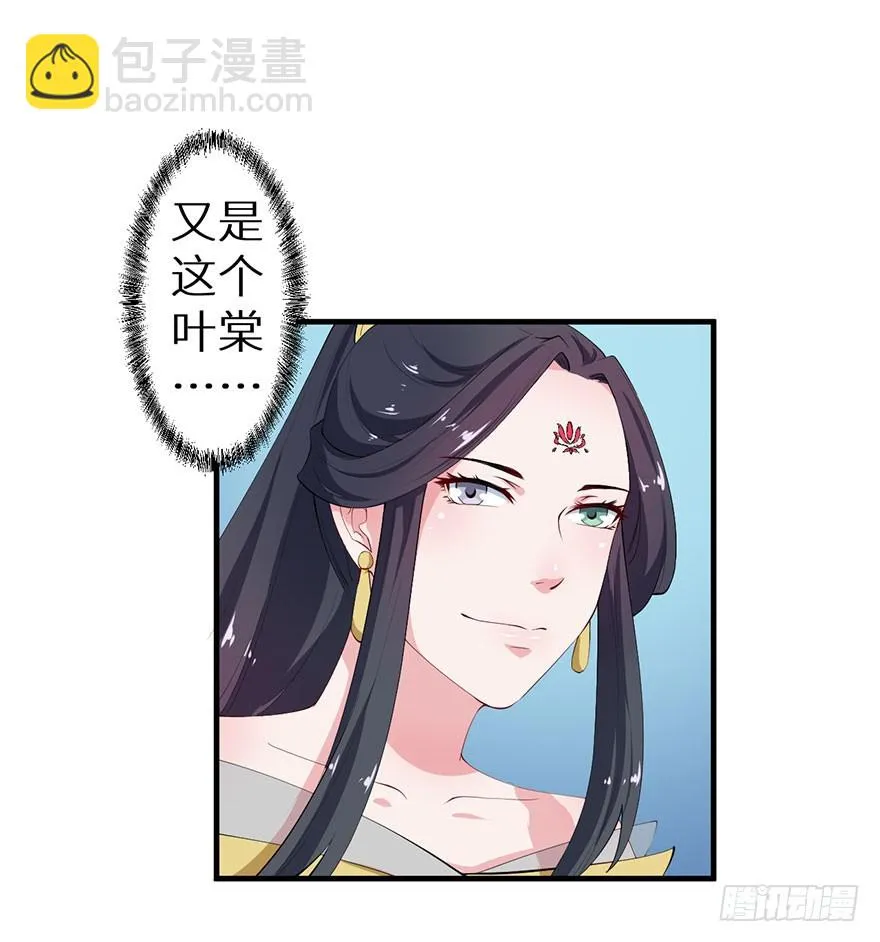 079沦为祭品 第24页