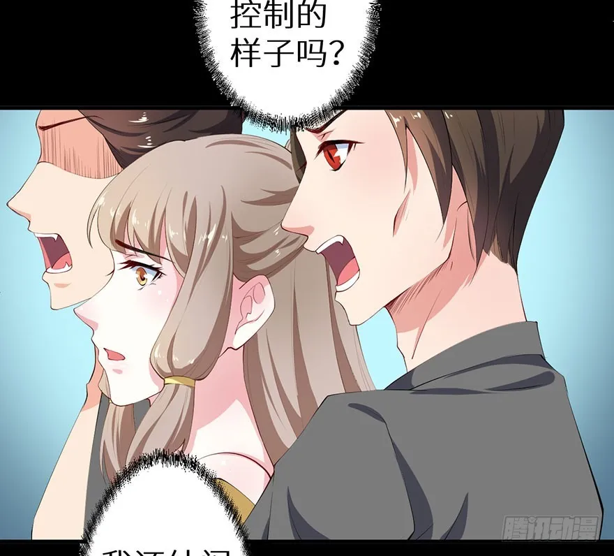 079沦为祭品 第28页