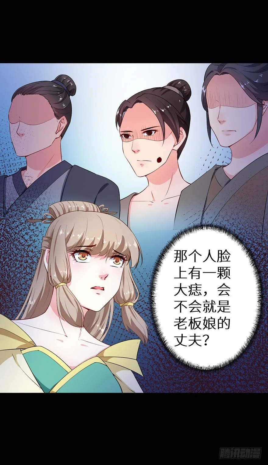 079沦为祭品 第34页
