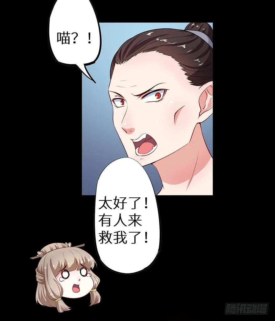079沦为祭品 第42页