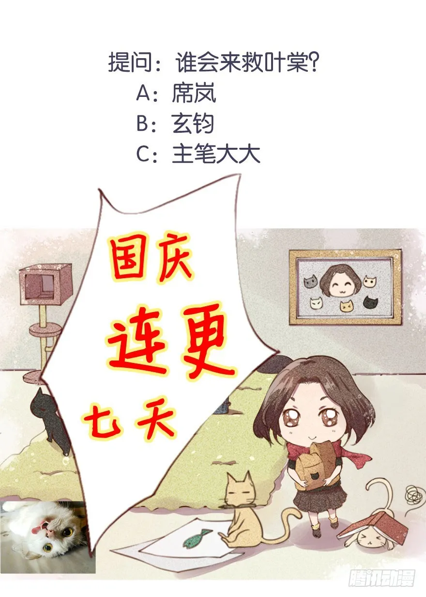 079沦为祭品 第46页