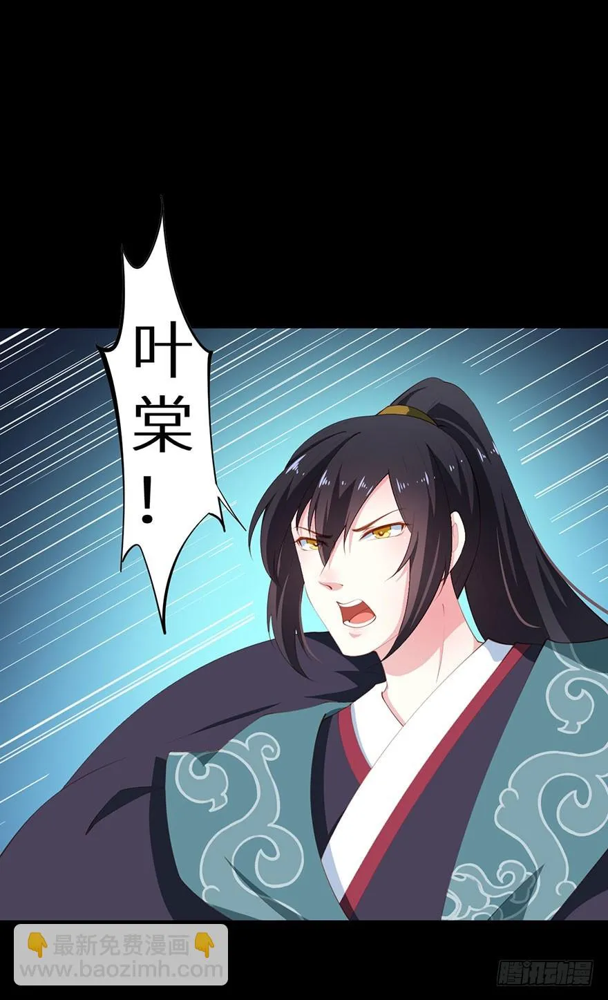 080祭台营救 第3页