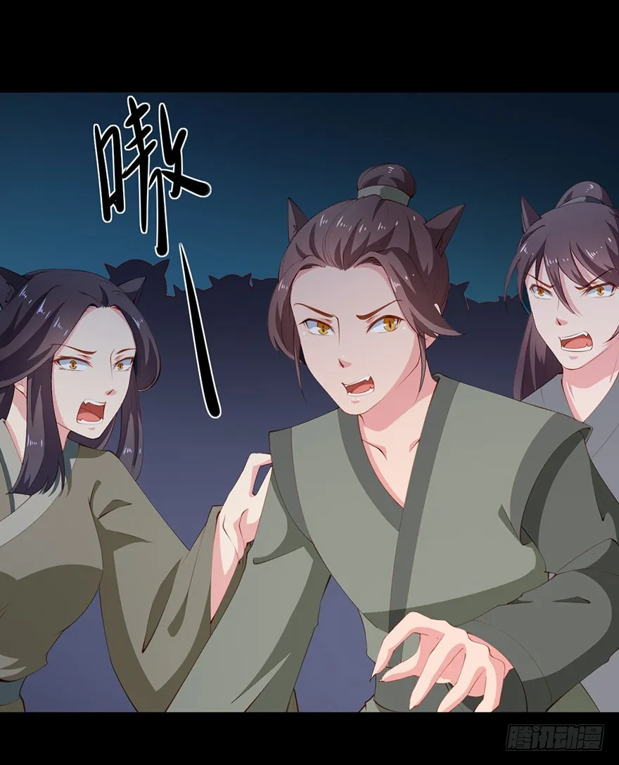 080祭台营救 第4页