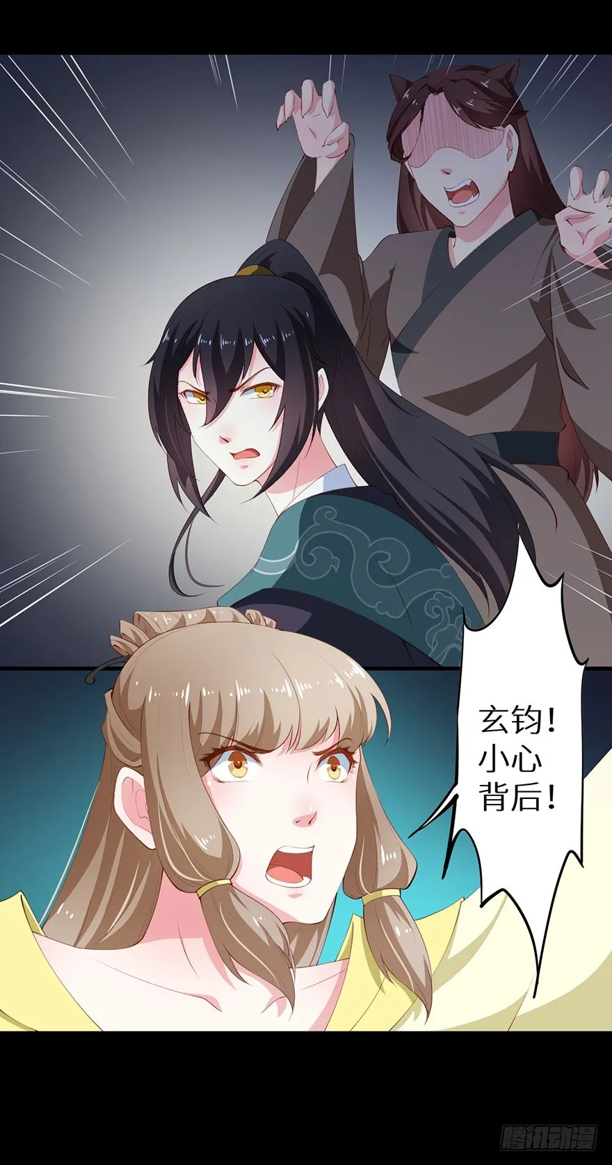 080祭台营救 第9页