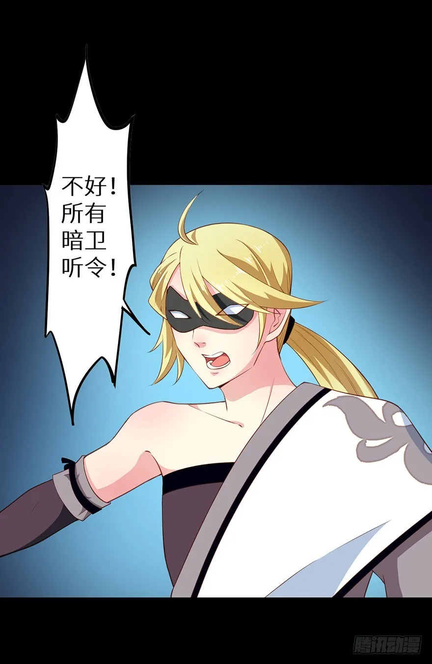 080祭台营救 第16页