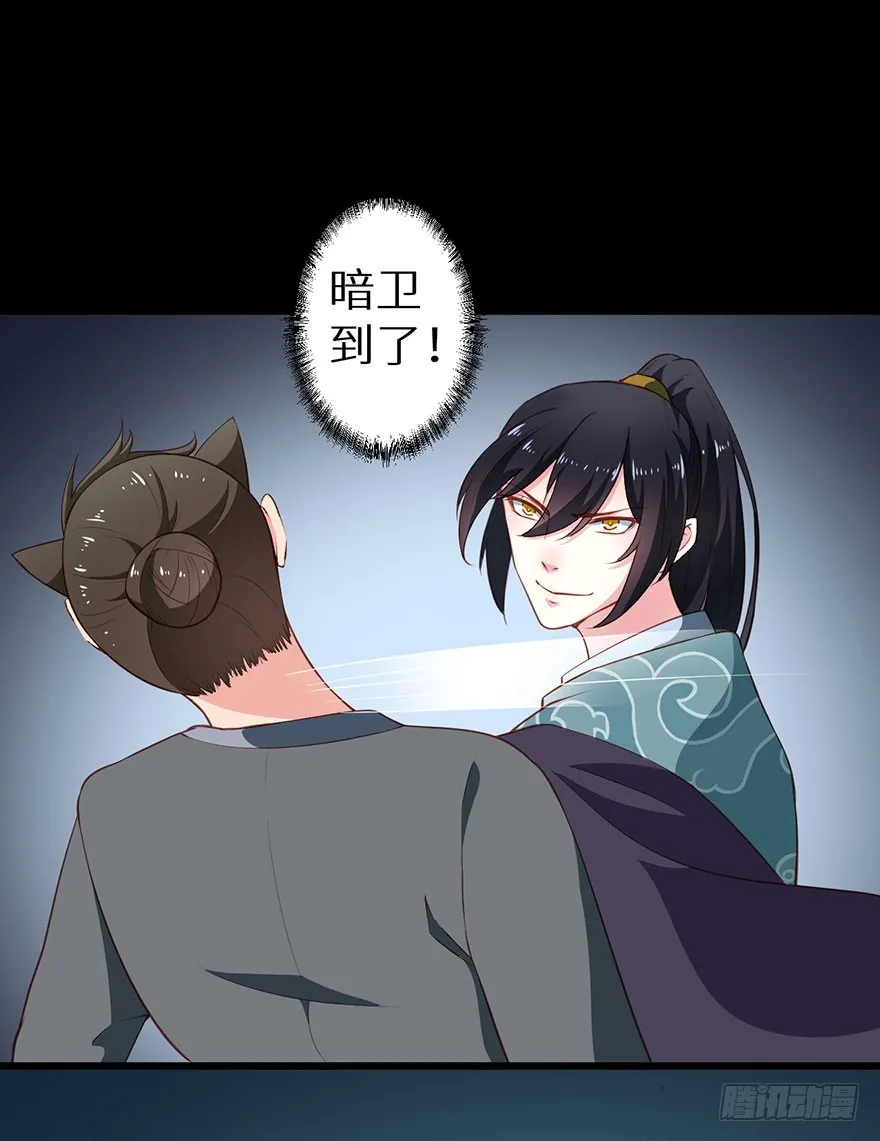 080祭台营救 第19页