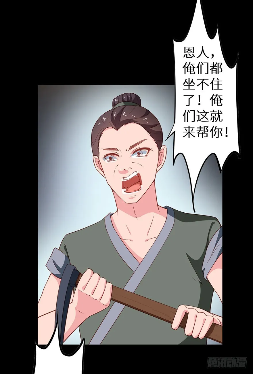 080祭台营救 第21页
