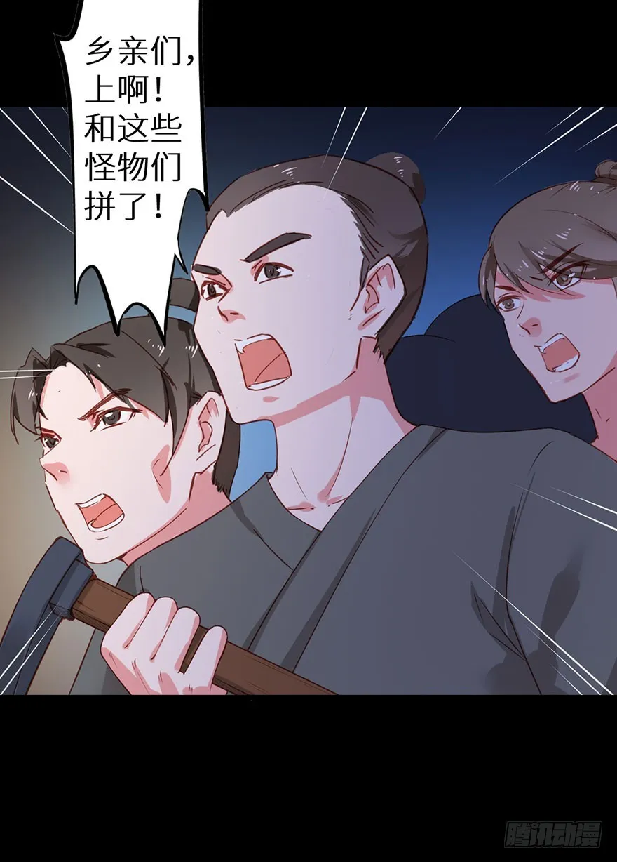 080祭台营救 第22页