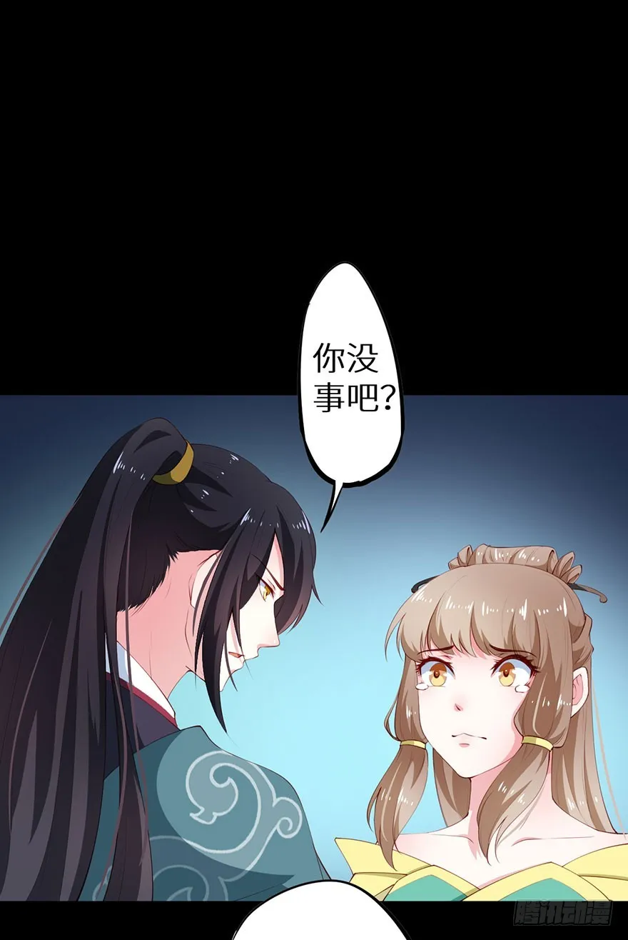 080祭台营救 第27页