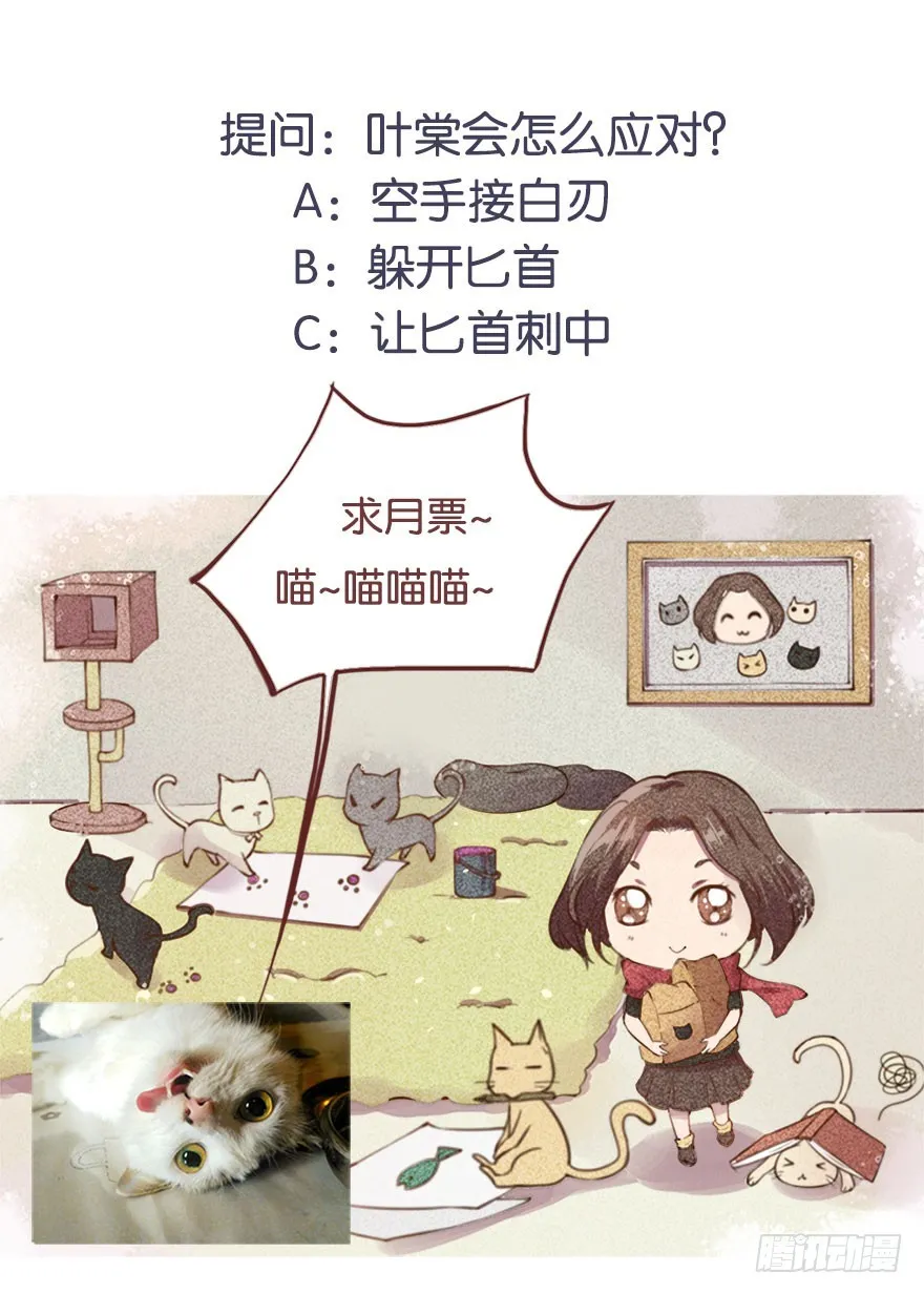080祭台营救 第37页