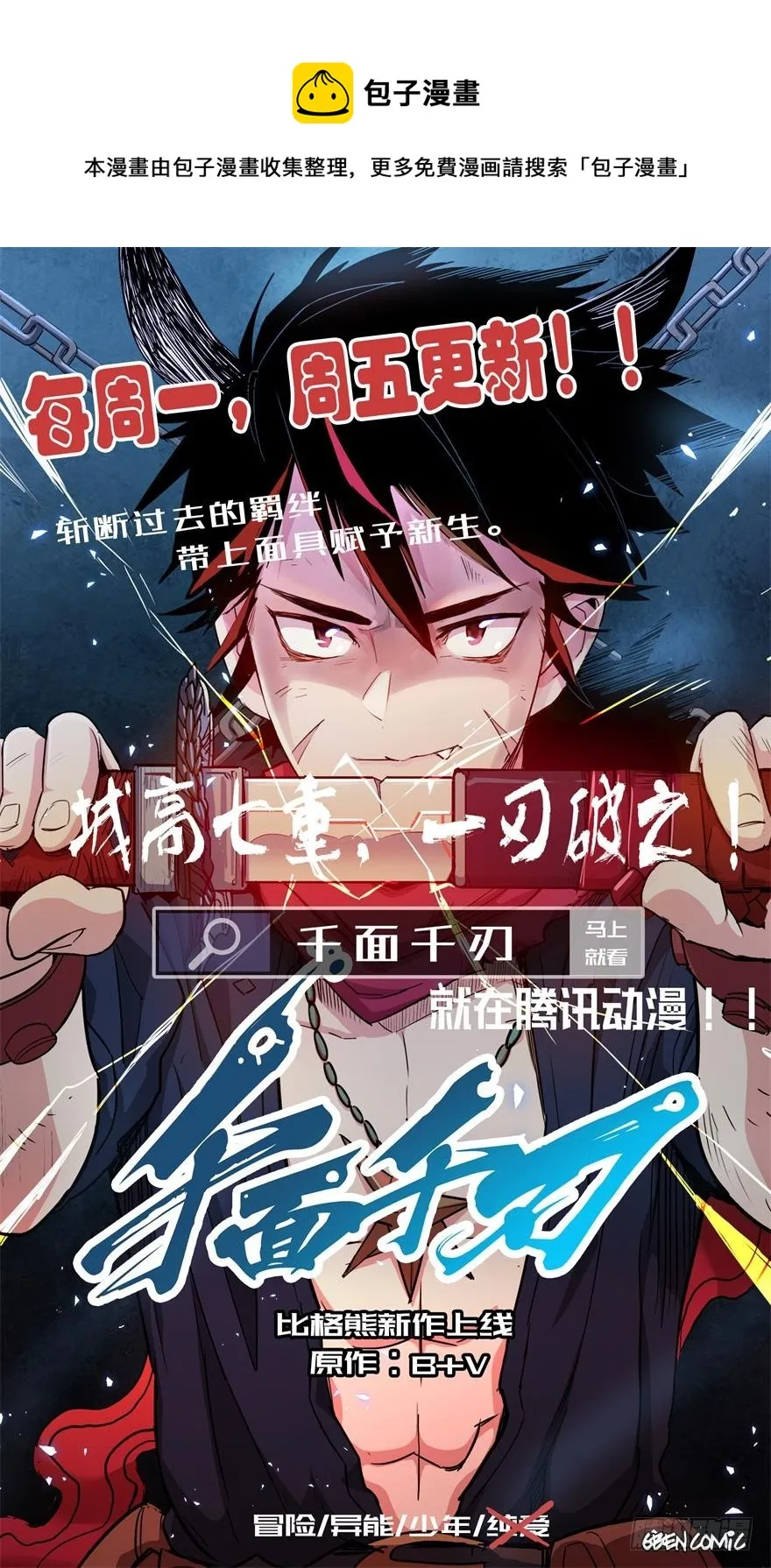 081帮他沐浴 第1页