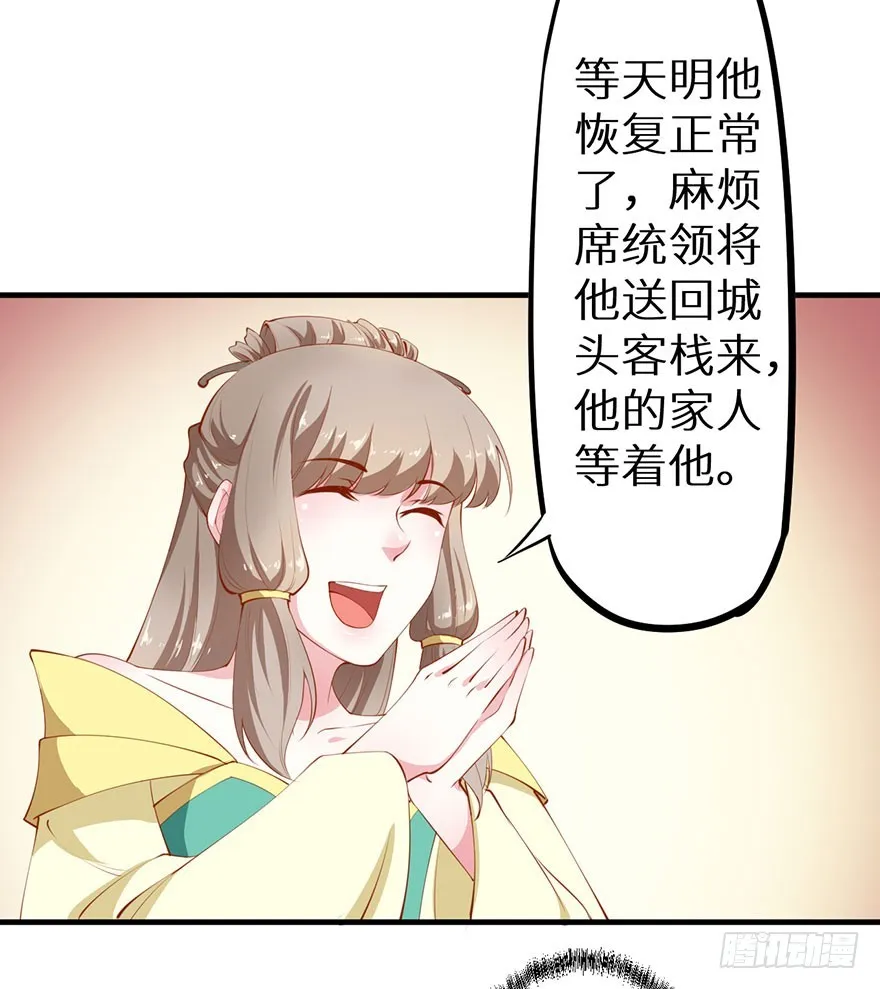 081帮他沐浴 第18页