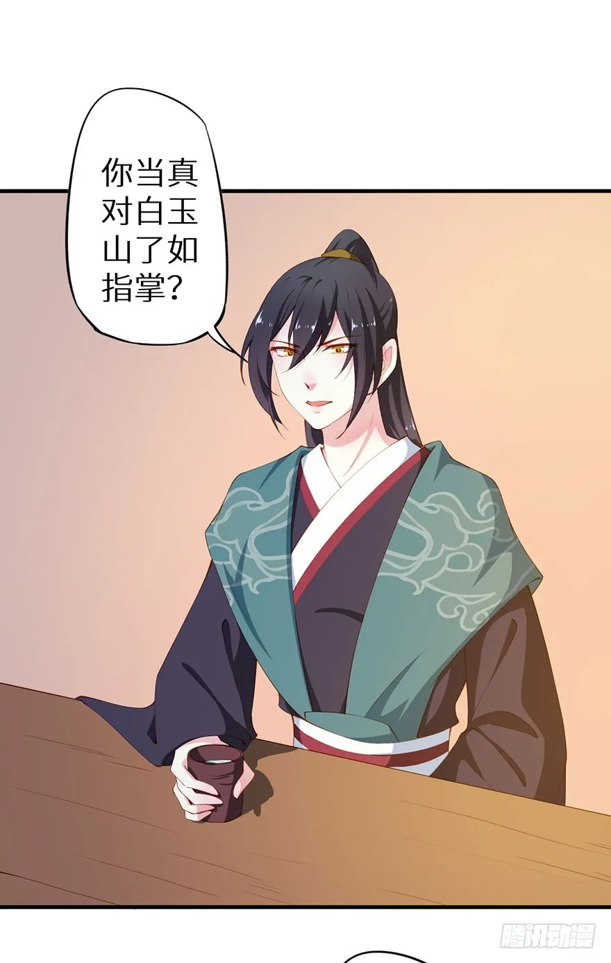 083叶棠身份泄露 第4页