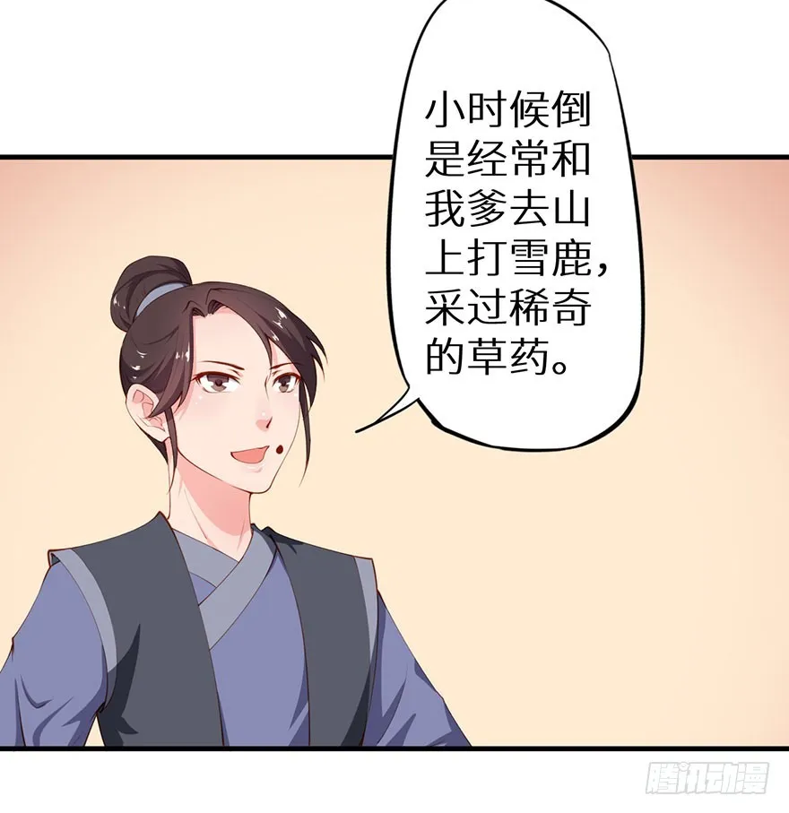 083叶棠身份泄露 第5页