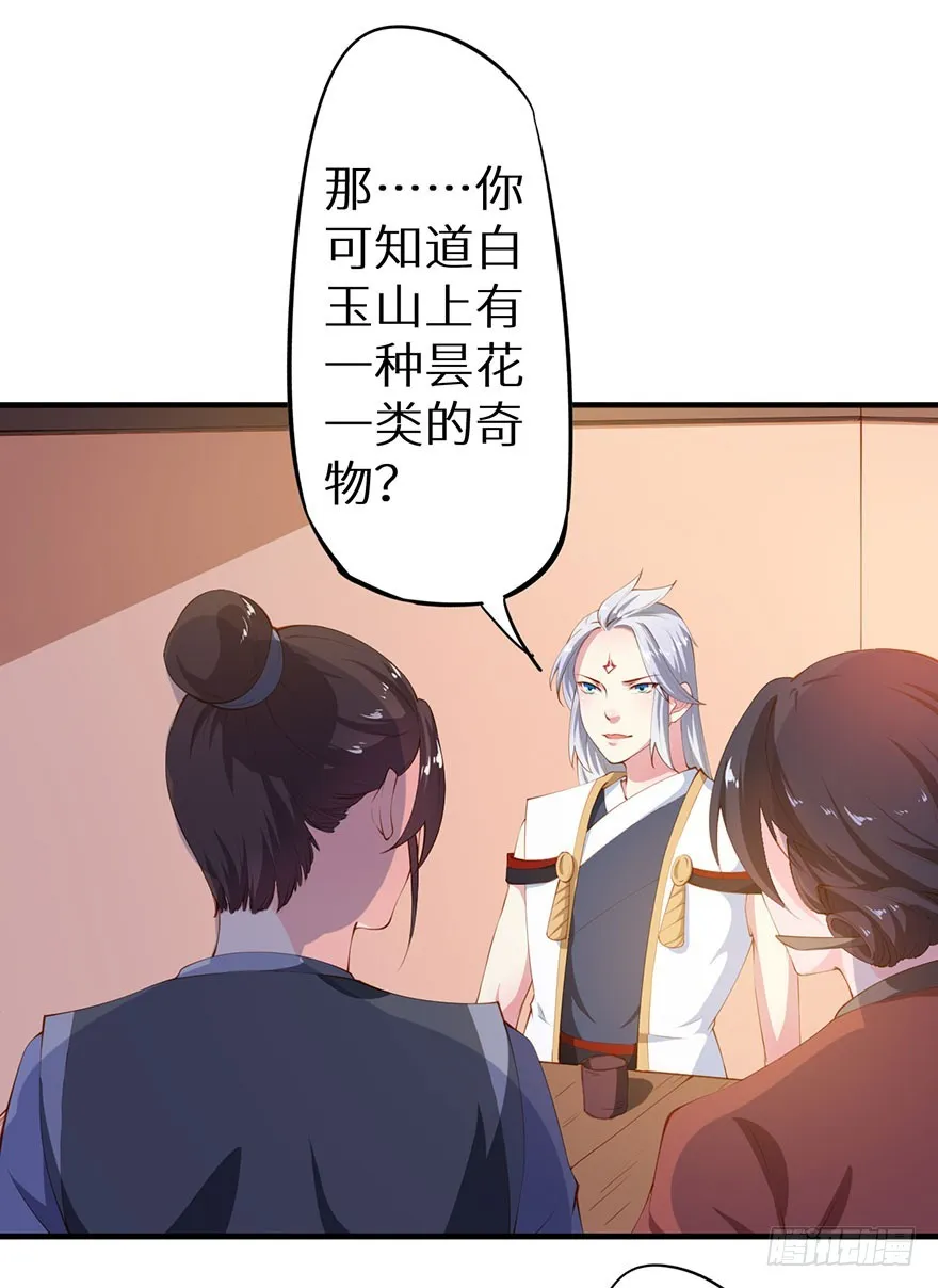 083叶棠身份泄露 第6页