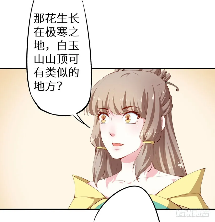 083叶棠身份泄露 第8页