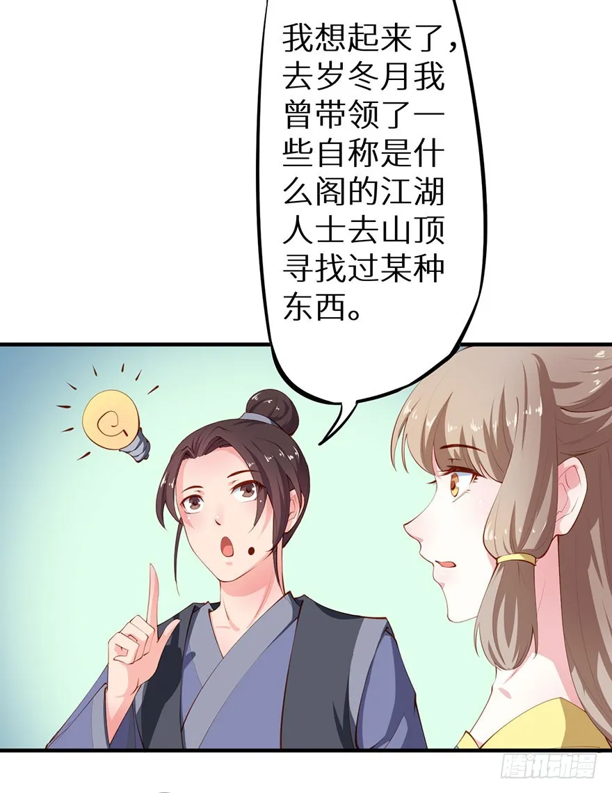 083叶棠身份泄露 第9页