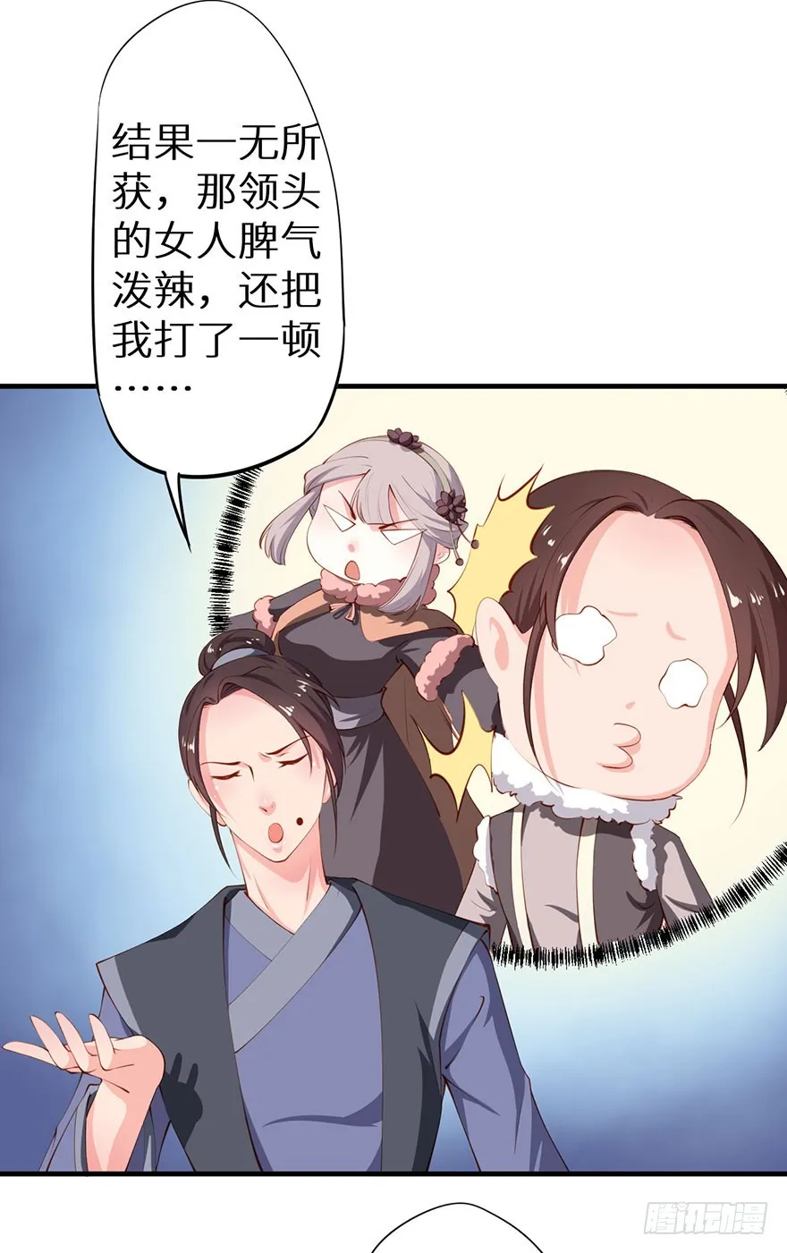 083叶棠身份泄露 第10页