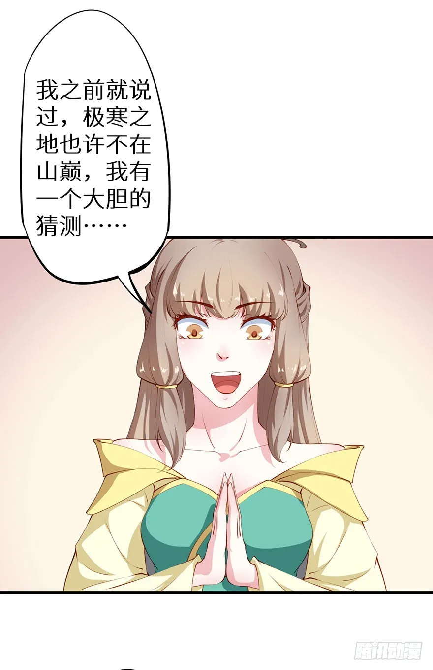 083叶棠身份泄露 第12页
