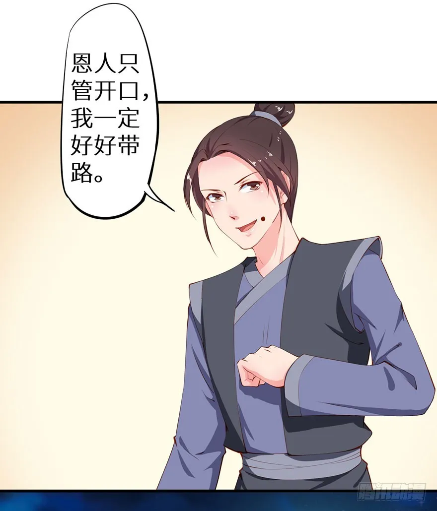 083叶棠身份泄露 第18页