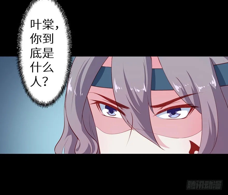 083叶棠身份泄露 第24页