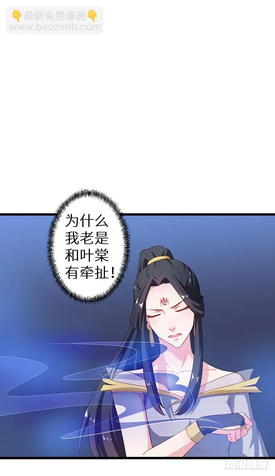 083叶棠身份泄露 第31页